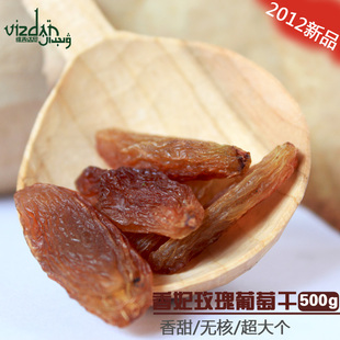  【维吉达尼良心农户】香妃玫瑰葡萄干500g  新疆干果