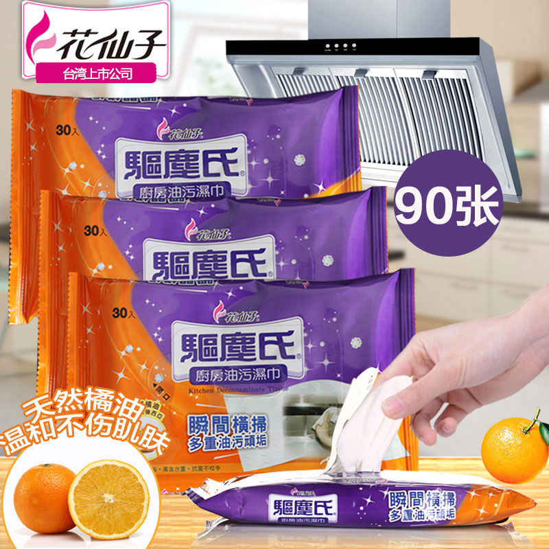 Imported Flower Fairy kitchen Net oil Hoods clean Oil pollution Oil pollution Wet wipes 90 Zhangin the Care cleaners/Sanitary napkins/Paper/Aromatherapy , Family environment cleaner , Oil Cleaner category - from Buy2taobao.com to provide professional Taobao agent buy service
