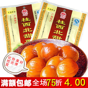  广西特产零食品 拉友牌桂西北甜栗/板栗|甘栗仁香甜栗子100/110g