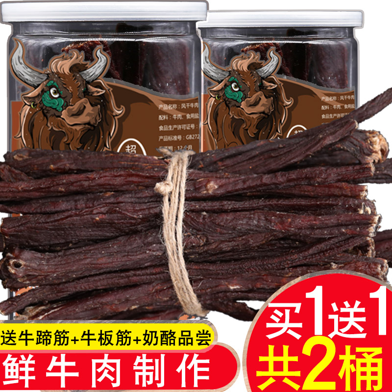 遊牧園內蒙古手撕風幹牛肉幹超幹桶裝特産休閑零食孜然味香辣味在類目 零食/堅果/特產, 牛肉乾/豬肉脯/滷味零食, 牛肉類中 - 來自Buy2taobao.com提供專業的淘寶代購服務
