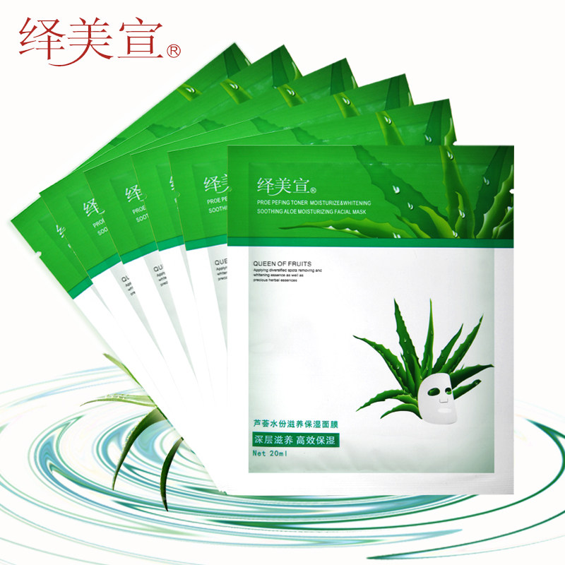 绎美宣芦荟水份滋养保湿面膜6片装补水保湿美白