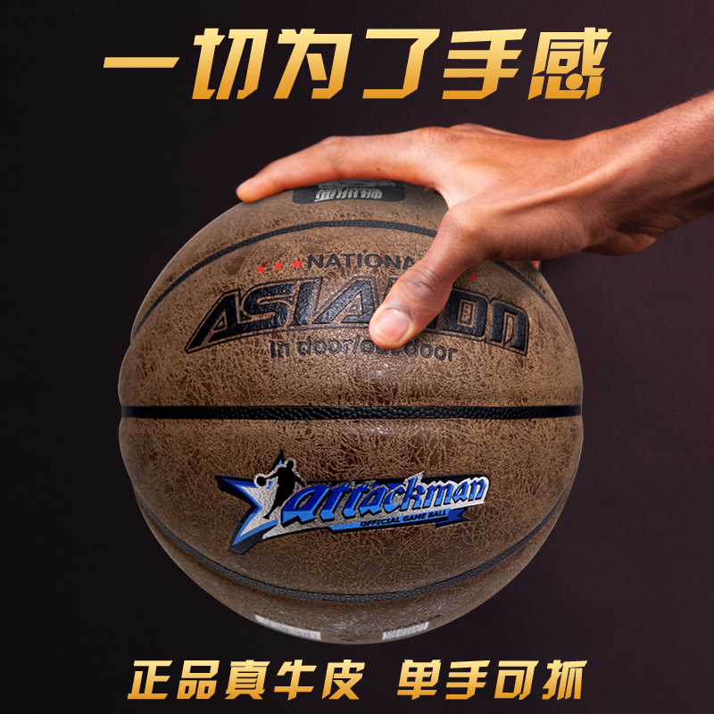 籃球7號耐磨籃球牛皮真皮兒童小學生青少年成人室外比賽專用正品5在類目 運動/瑜伽/健身/球迷用品, 籃球, 籃球中 - 來自Buy2taobao.com提供專業的淘寶代購服務