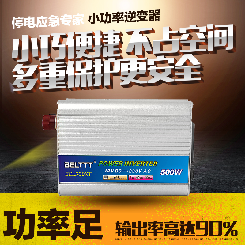 power vehicle Home inverter 12V turn 220V500W1000W household direct communication Boosterin the Car/Articles/Fitting/Refit , Car Audio/Car Electronics/Electric , Car Electronics/Electric , Inverter category - from Buy2taobao.com to provide professional Taobao agent buy service