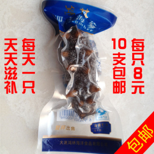  大连海参/野生海参/即食海参/8元海参/一次购10只全国包邮