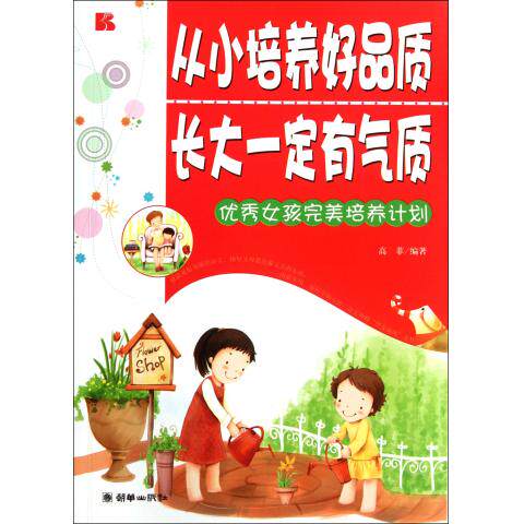 <em>女性气质</em>的<em>培养</em>哪种好?<em>女性气质</em>的<em>培养</em>价格,女