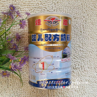 【2听包邮】燎原金装婴幼儿牦牛奶粉900克 1段绝对正品假一罚十