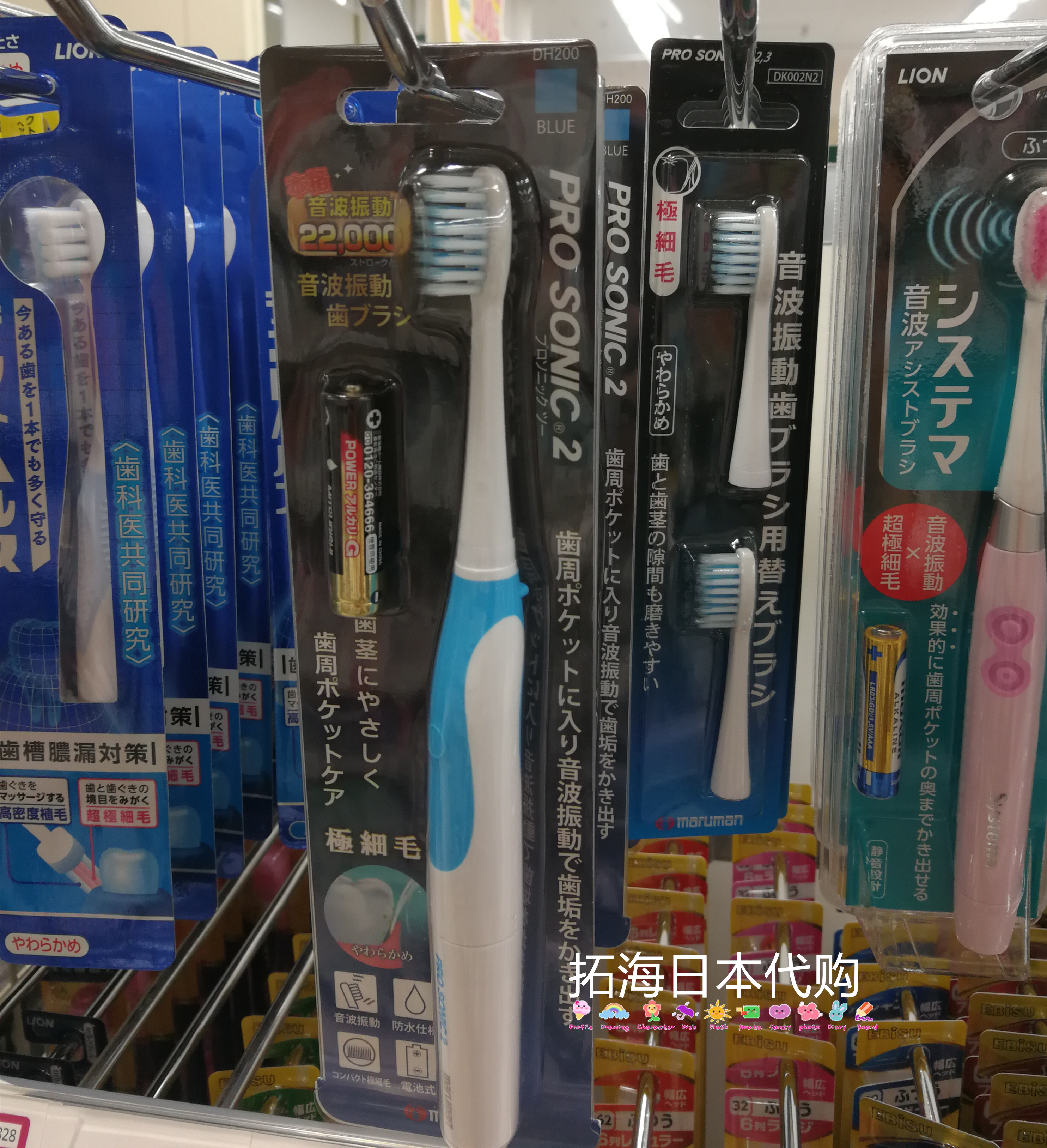 goods in stock Japan Purchasing PRO SONIC 2 Japan Original adult Electric toothbrush Toothbrush headin the Personal Care/Health/Massage equipment , Oral Care , Electric Toothbrush category - from Buy2taobao.com to provide professional Taobao agent buy service
