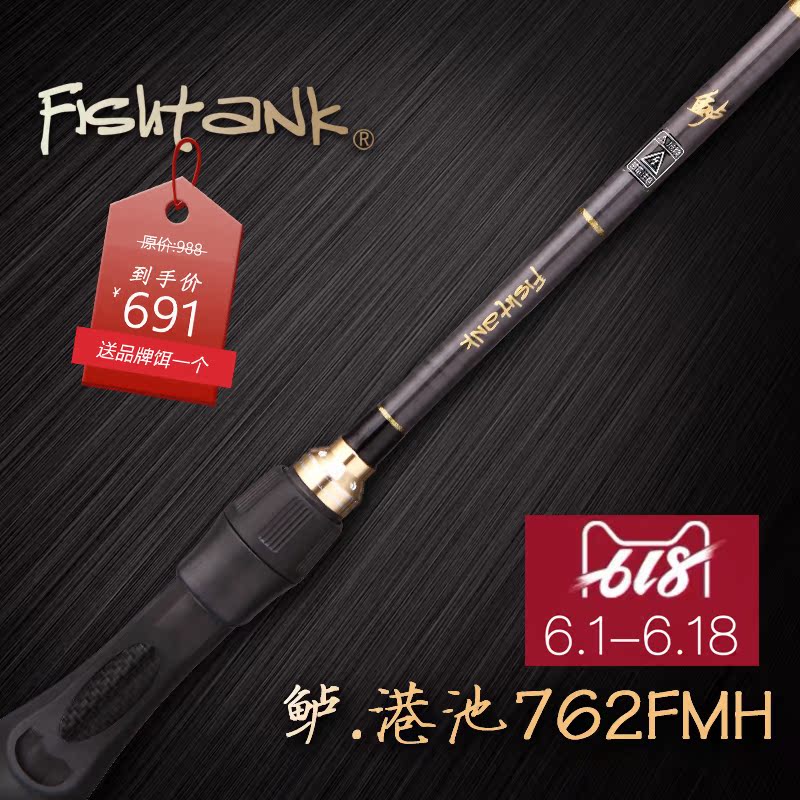 FISHTANK鲈.港池 76FMH 2節槍柄竿 超高感度海鲈竿 蜻蜓竿 路亞竿在類目 戶外/登山/野營/旅行用品, 垂釣裝備, 釣竿中 - 來自Buy2taobao.com提供專業的淘寶代購服務