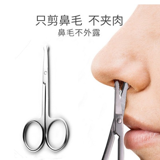 鼻毛小剪刀不锈钢安全圆头修剪器女男士用手动美容修眉毛套装胡须|ruв категории личный уход/Здравоохранение/массажное оборудование, инструмент для чистой красоты, нос триммер - от Buy2taobao.com для оказания профессиональной услуги покупки агента Taobao