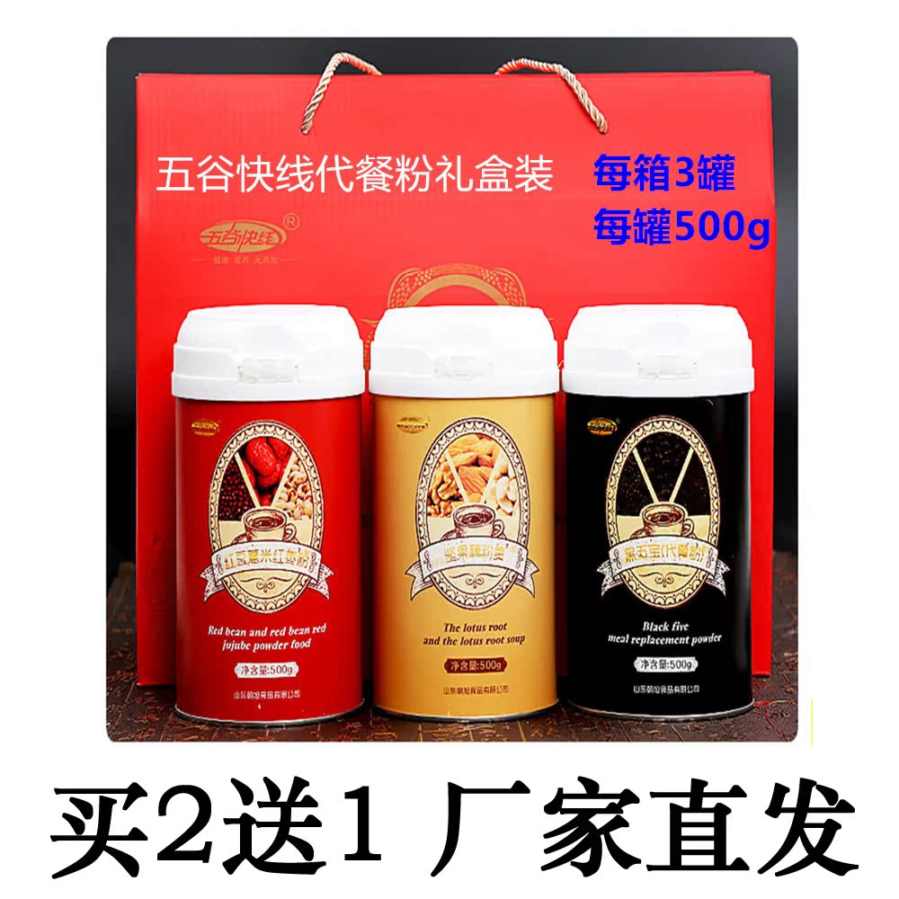 谷翻健康禮盒紅豆薏米紅棗粉黑五寶代餐粉堅果藕粉羹山東朝旭食品在類目 咖啡/麥片/衝飲, 天然粉粉食品中 - 來自Buy2taobao.com提供專業的淘寶代購服務