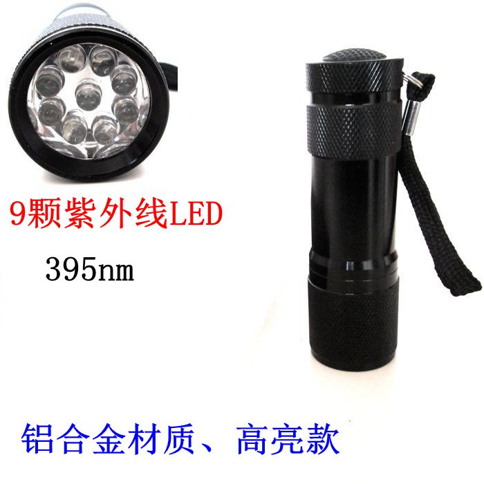 9LED紫光手电筒 荧光UV395紫外线灯固化绿油玻璃眼镜贴膜检测专用|ruв категории открытый/альпинизм/в поход/Поездки товаров, наружного освещения, фонарик - от Buy2taobao.com для оказания профессиональной услуги покупки агента Taobao