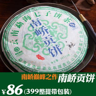  【南峤贡饼】年 唐杰特制版 云南普洱茶 生茶 七子饼茶