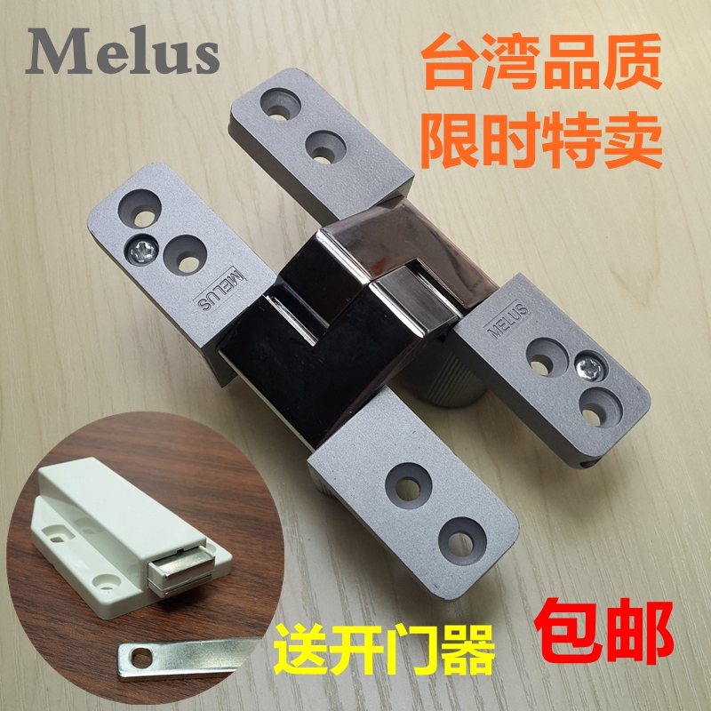 【台湾Melus】隐藏门/隐藏式合页 外开门隐形门合页 折叠门暗铰链在类目 基础建材, 家用五金, 合页, 暗合页中 - 来自Buy2taobao.com提供专业的淘宝代购服务