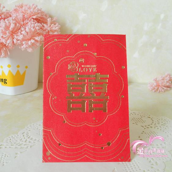 结婚红包创意礼金袋婚庆利是封个性利是封婚礼利事封/红包704 结婚红包创意礼金袋婚庆利是封个性利是封婚礼利事封/红包704