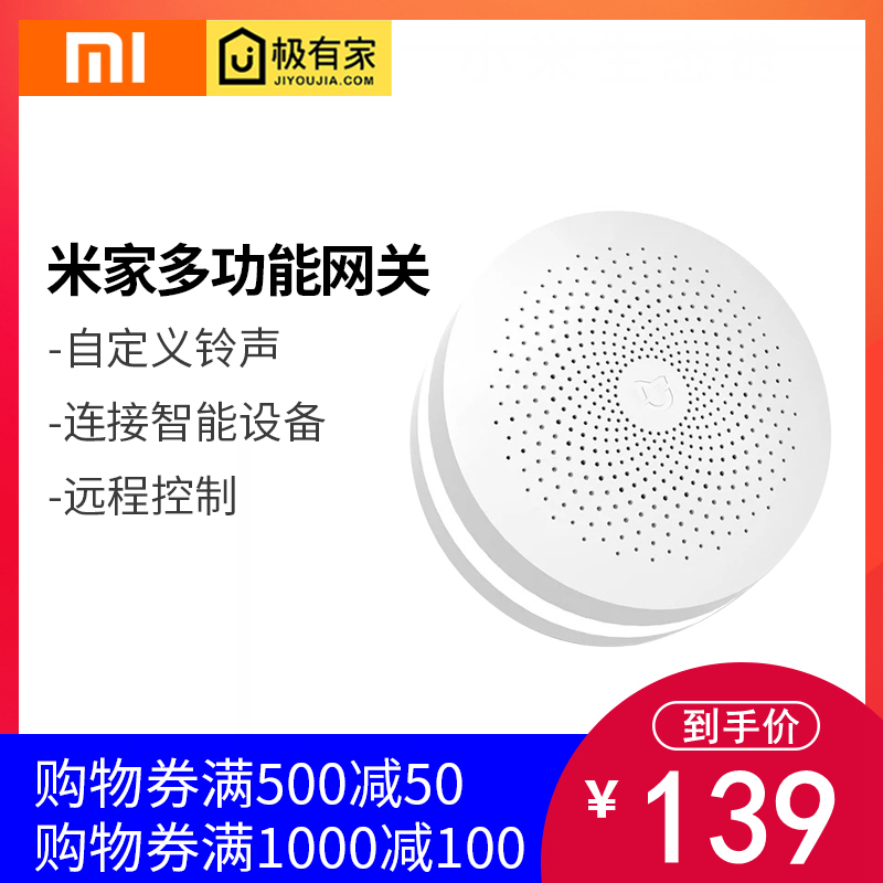 Little Mimi multi-function gateway Control Center 2 Upgraded version wireless Rice family Smart home familyin the Electronic/Electrician , Smart Home System , Other smart home products category - from Buy2taobao.com to provide professional Taobao agent buy service