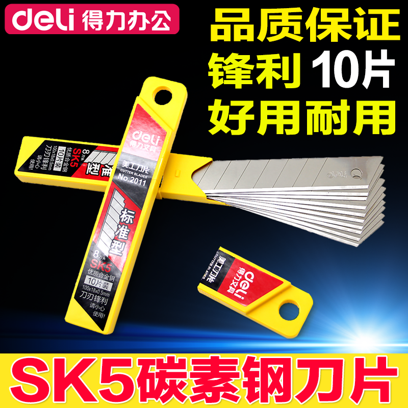 文具2011美工刀片 大号美工刀片 0.5×18×100mm 10片一盒|msdalam kategori Kamus elektronik/buku kertas elektronik/alat tulis, Kalkulator - dari Buy2taobao.com untuk memberikan perkhidmatan ejen Taobao profesional membeli