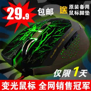 Shuo Wang Jian-20 color laser wired mouse game gold-plated USB laptop mouse mice