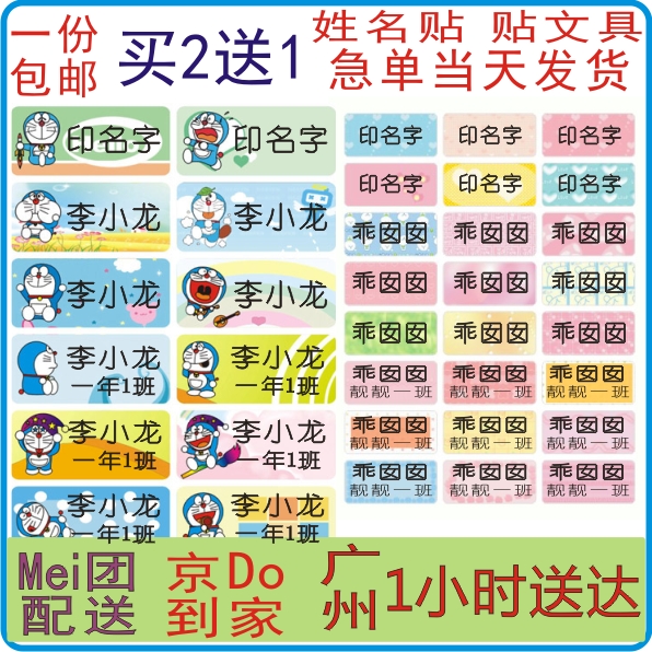 幼儿园名字贴纸 名字条 防水水杯文具幼儿园姓名贴纸 包邮在类目 个性定制/设计服务/DIY, 日用/装饰定制, 贴纸/名字条中 - 来自Buy2taobao.com提供专业的淘宝代购服务