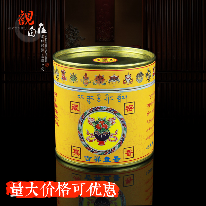 disk Tibetan incense Sandalwood temple Temple make offerings to Buddha Tower incense Lying incense Incense Batch moral Auspicious 2 hour 48 Circlein the Care cleaners/Sanitary napkins/Paper/Aromatherapy , Aroma supplies , Aroma Spice category - from Buy2taobao.com to provide professional Taobao agent buy service