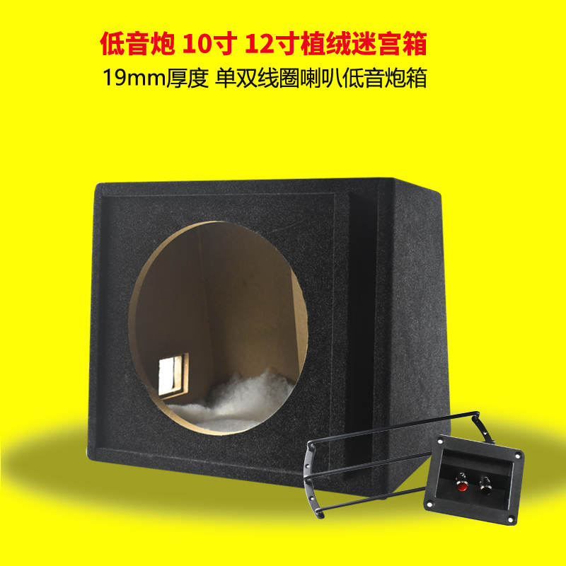 汽车音响 无源低音木箱 10寸低音木箱 12寸低音空箱 低音炮迷宫箱在类目 汽车/用品/配件/改装, 汽车影音/车用电子/电器, 汽车影音, 汽车音箱/低音炮中 - 来自Buy2taobao.com提供专业的淘宝代购服务