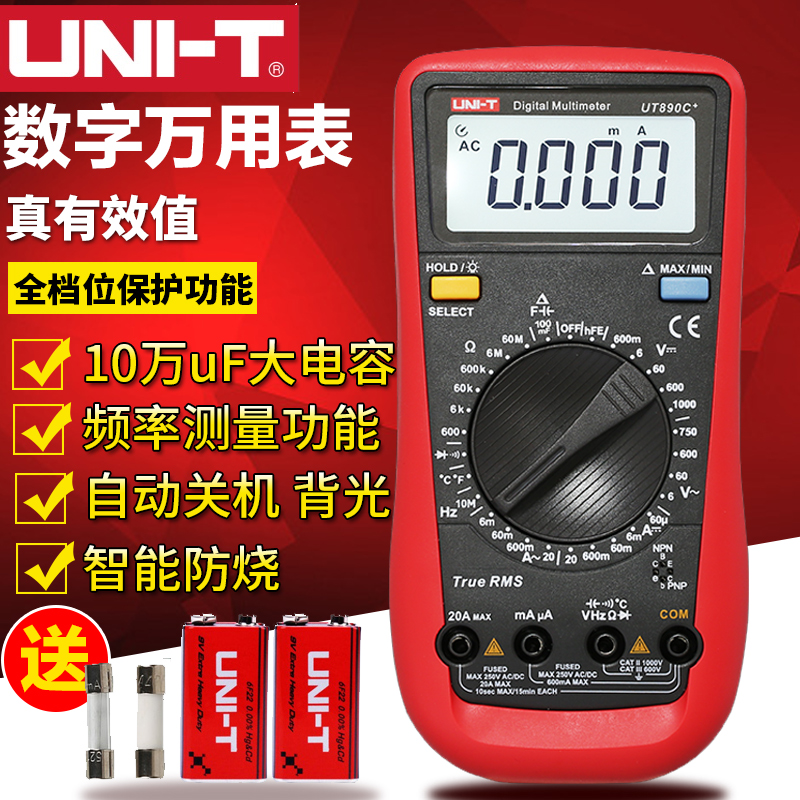 Youlide Digital Multimeter UT890C + protect Multimeter watt-hour meter Big screen digital display Universal Tablein the Hardware/Tool , Instrumentation , Multimeter category - from Buy2taobao.com to provide professional Taobao agent buy service