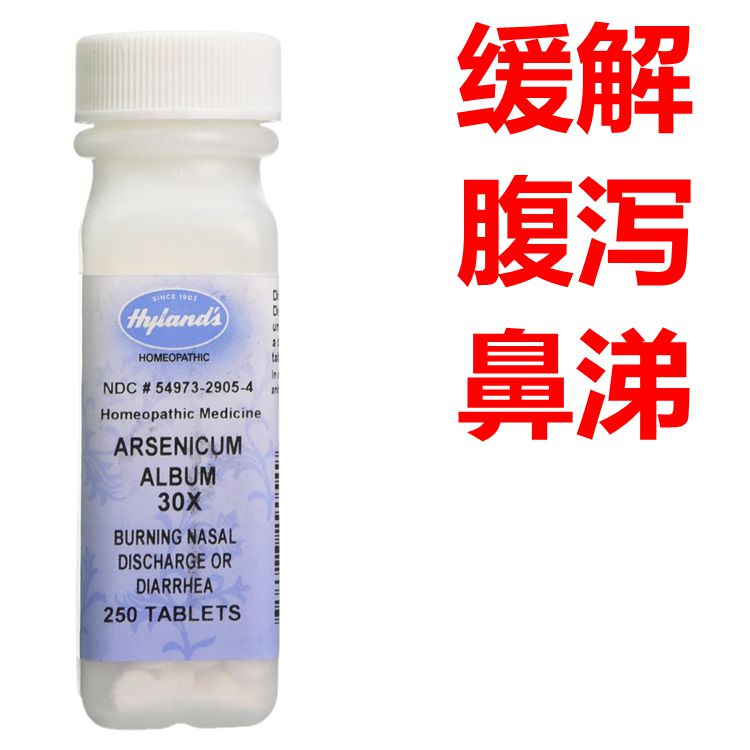 美國Hyland's Arsenicum Album 30X緩解腹瀉/灼熱式流涕小片在類目 尿片/洗護/餵哺/推車牀, 其它嬰童用品中 - 來自Buy2taobao.com提供專業的淘寶代購服務