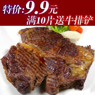  莎朗牛排  菲力牛肉黑椒牛排150克  套餐 团购满10片送牛排铲
