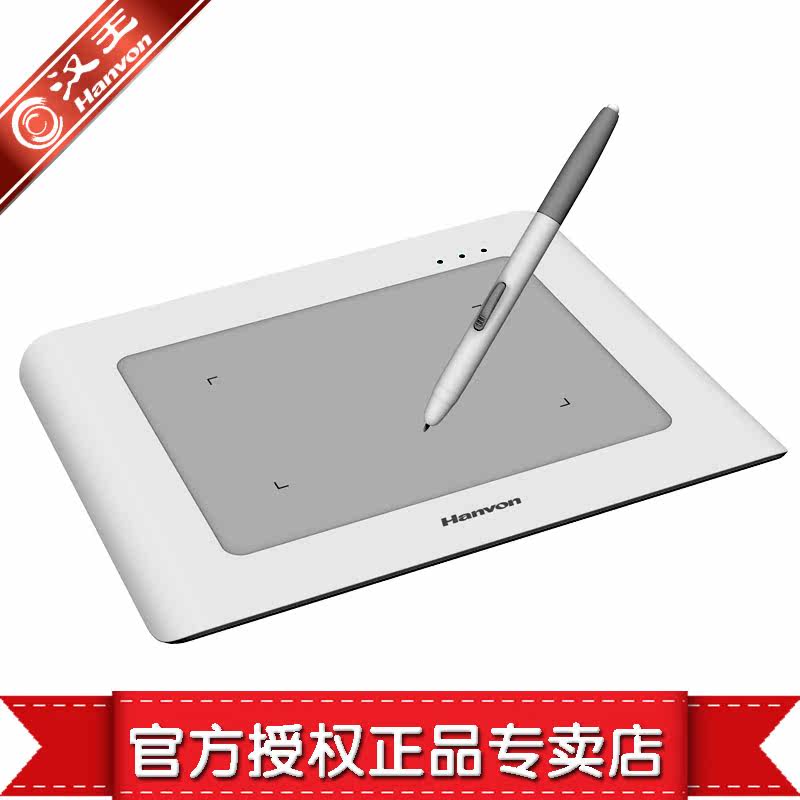正品包邮 <em>汉王</em>免安装<em>小龙女</em> <em>手写板</em>免驱无线输