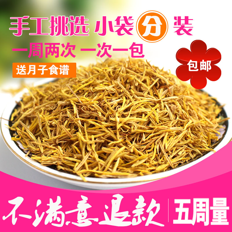 新货农家无硫白莲须去胎毒包邮100克纯天然中药材孕妇茶产前用在类目 传统滋补营养品, 药食同源食品, 其他药食同源食品中 - 来自Buy2taobao.com提供专业的淘宝代购服务