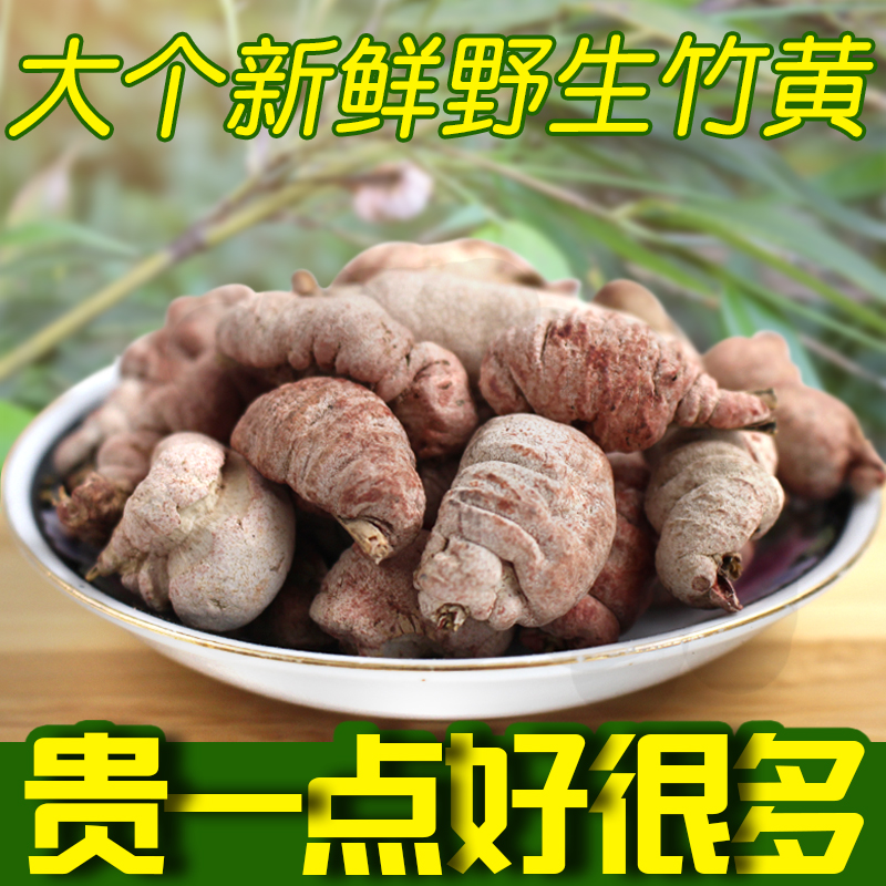 Huangshan wild Shiraia Bamboo flowers Simplxs flowers Dwarf white stripe bamboo 500 gram selected Shiraia Paojiu materialin the Traditional nourishing food , Medicinal and Edible Food , Other Medicinal and Edible Food category - from Buy2taobao.com to provide professional Taobao agent buy service