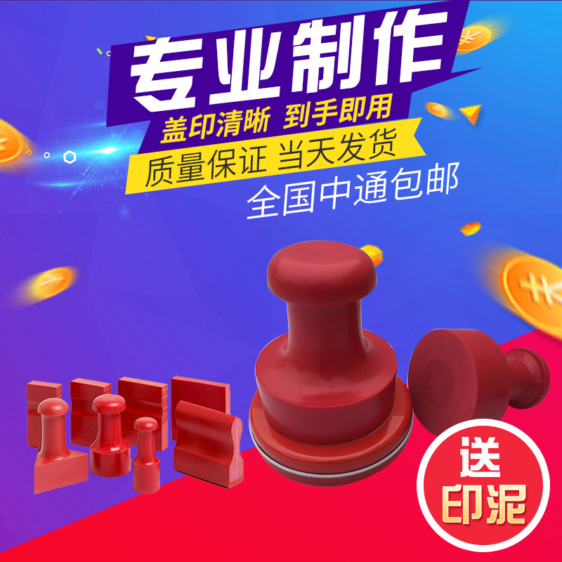 刻圆章印章定刻刻章制作章子姓名定做刻张印章盖章竣工图广州发货|msdalam kategori adat peribadi/Design Services/DIY, pejabat/alat tulis adat, 私章/趣味印章刻制服务 - dari Buy2taobao.com untuk memberikan perkhidmatan ejen Taobao profesional membeli