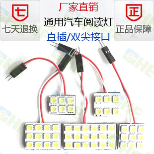 EHE Car modification LED Light currency LED Reading lamp LED Light board Interior Lights Car dome light 88in the Car/Articles/Fitting/Refit , Auto Parts and Accessories , Lighting system , Auto Bulbs category - from Buy2taobao.com to provide professional Taobao agent buy service