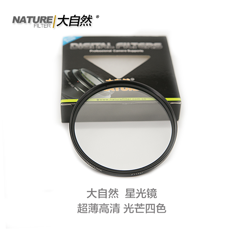 Nature Star Mirror 37/40.5/43/46/49/55mm major ultrathin high definition Monosyllabic reaction Astral Filterin the 3C Digital Accessories, SLR/Single-camera accessories , Lens accessories , Filter category - from Buy2taobao.com to provide professional Taobao agent buy service