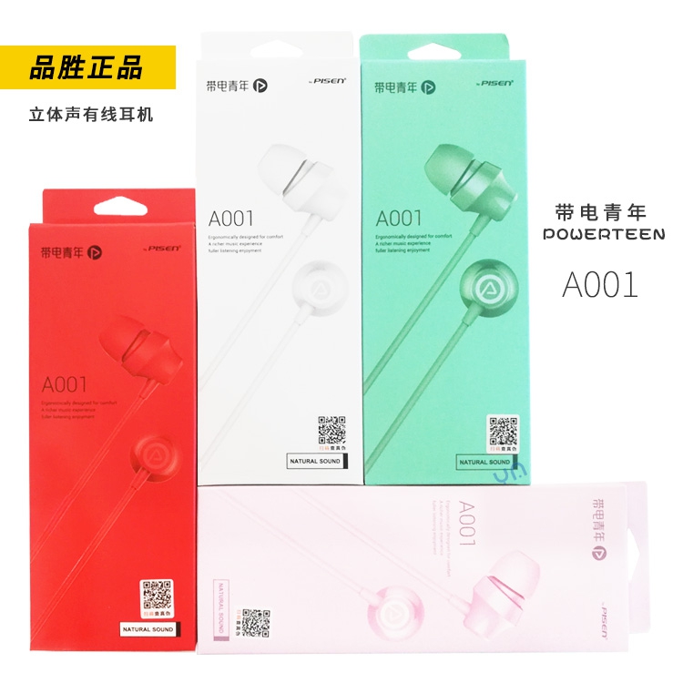 Pisen/品胜A001手机耳机立体声有线oppoR17K1华为vivoX23NEX小米|ruв категории видео электрических приборов, наушники - от Buy2taobao.com для оказания профессиональной услуги покупки агента Taobao