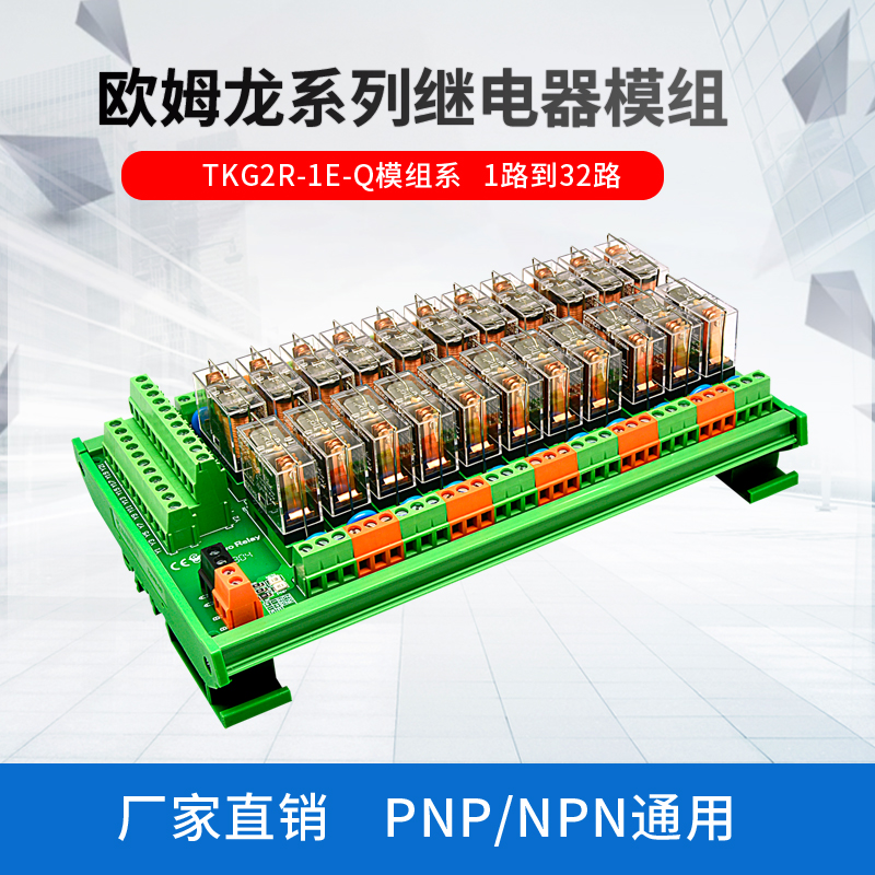 22路欧姆龙继电器模组 PLC放大板控制板12V/24V输入 16A 一开一闭|msdalam kategori Aksesori Digital 3C, pasaran komponen elektronik, komponen elektronik, relay - dari Buy2taobao.com untuk memberikan perkhidmatan ejen Taobao profesional membeli