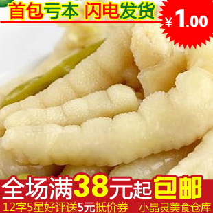  新品 四川特产 成都品品逗嘴泡椒凤爪火爆香辣味/清爽山椒味95g