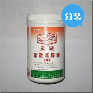  【诺亚商贸】食品添加剂 星湖 乙基麦芽酚 焦香 20克分装