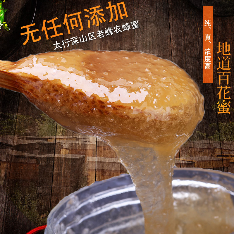 百花蜜無添加農家自産山花蜜野生土蜂蜜 500g*2 荊條蜂巢蜜純蜂蜜在類目 傳統滋補營養品, 蜂蜜中 - 來自Buy2taobao.com提供專業的淘寶代購服務
