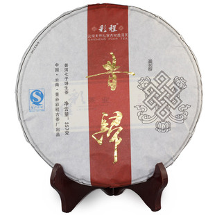  昔归古树茶 云南普洱茶生茶 357克 盘长结 高端七子饼茶 彩程茶叶