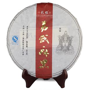  易武麻黑古树茶 云南普洱茶 生茶 357克 金鱼 高端纯料 彩程茶叶