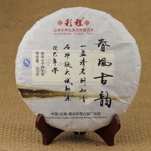  预售 春风古韵 7片起订 私家古树茶 年普洱茶 生茶357克 彩程