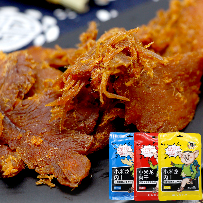 台湾风味湿软甜味宝岛黑珍猪小米龙猪肉干三种口味在类目 零食/坚果/特产, 牛肉干/猪肉脯/卤味零食, 牛肉类中 - 来自Buy2taobao.com提供专业的淘宝代购服务