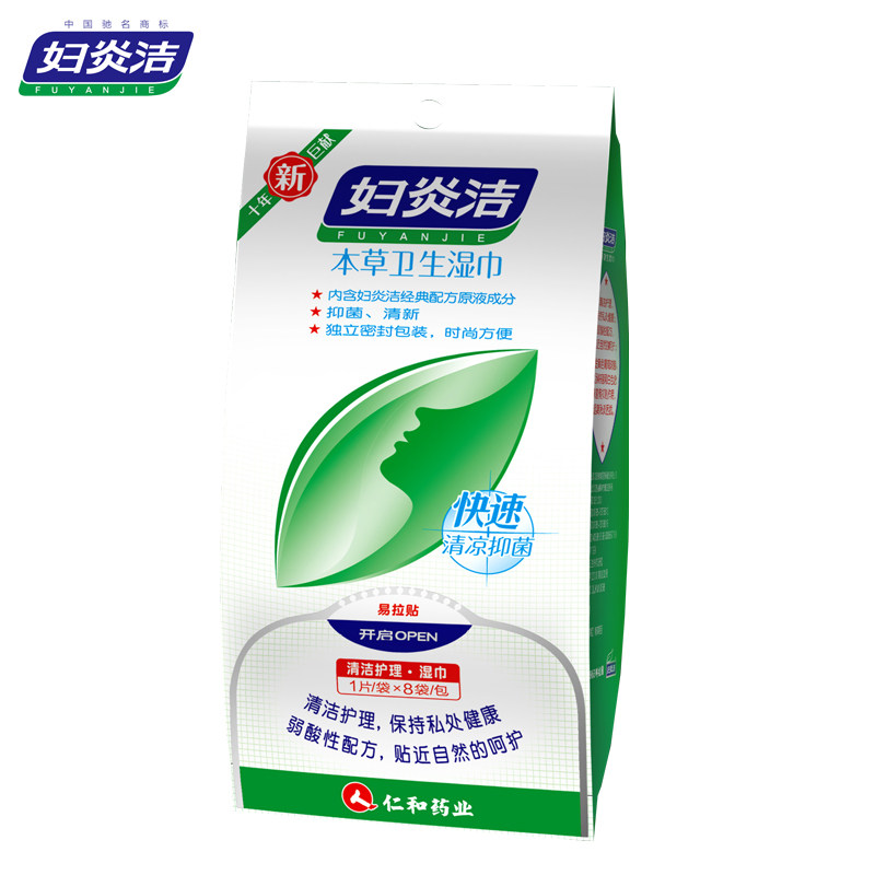 妇炎洁卫生湿巾8片 独立包装 私处护理 女性洁阴湿纸巾