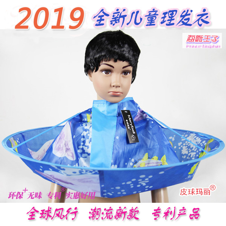 2019新款 宝宝理发围衣 成人理发围布 儿童理发斗篷|ruв категории подгузник/шампунь/вскармливать/тележка кроватью, парикмахерская/маникюрные ножницы/термометр ежедневный уход небольших товаров и т.д., парикмахерская окружающие ткани - от Buy2taobao.com для оказания профессиональной услуги покупки агента Taobao