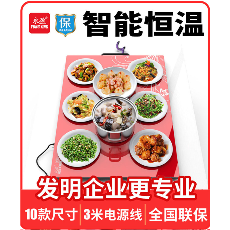 艾思奇专利永盈牌电器饭菜保温板保温餐桌茶盘桌垫温奶器大号包邮|ruв категории жизнь прибор, Другие бытовой техники, теплоизоляционный блюдо/колодка - от Buy2taobao.com для оказания профессиональной услуги покупки агента Taobao