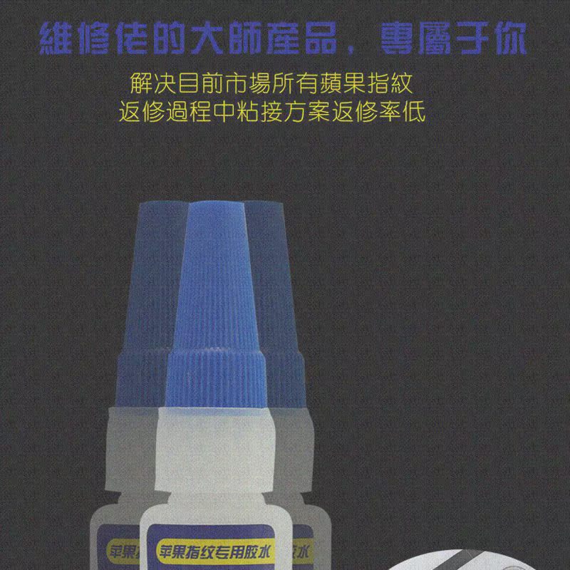 2018 Dedicated fingerprint apply Apple glue OK1 glue 6 6S7 apply repair Maintenance toolsin the Hardware/Tool , Hand Tools , Electronic and electrical tools , Electronic welding tools, accessories category - from Buy2taobao.com to provide professional Taobao agent buy service