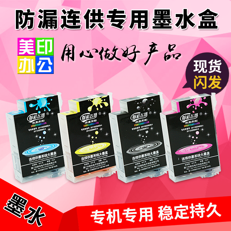 Flying Original Ink cartridge For iP2780MP236MP288 CISS Ink replacein the Office Equipment/Consumables/Related Services , Toner cartridge supplies category , Cartridge category - from Buy2taobao.com to provide professional Taobao agent buy service