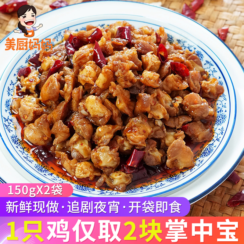 美厨妈妈麻辣掌中宝150gX2袋香辣鸡脆骨辣子鸡丁四川特产鸡肉美食|msdalam kategori makanan ringan/Nuts/Specialty, daging lembu tersentak-sentak/daging babi dipelihara/Lo Snek, Snek ayam - dari Buy2taobao.com untuk memberikan perkhidmatan ejen Taobao profesional membeli