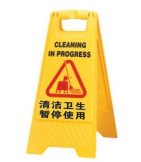 A字告示牌清洁卫生 暂停使用指示牌正在打扫卫生提示牌人字警示牌|ruв категории оборудование/инструменты, строительство защиты, Безопасность дорожного движения защиты, знаки безопасности - от Buy2taobao.com для оказания профессиональной услуги покупки агента Taobao