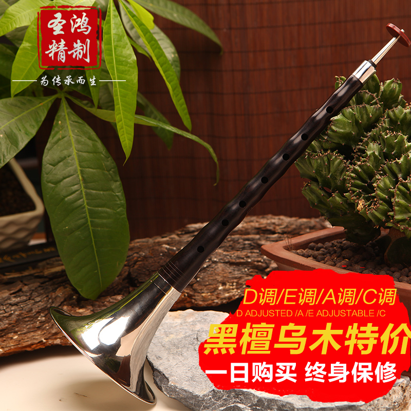 Shenghong Ebony Ebony A suona horn Musical Instruments full set beginner adult introduction Nation trumpet Play hornin the Musical Instruments/Guitar/Piano/Fitting , Folk instruments , Ethnic wind instruments , Suona category - from Buy2taobao.com to provide professional Taobao agent buy service